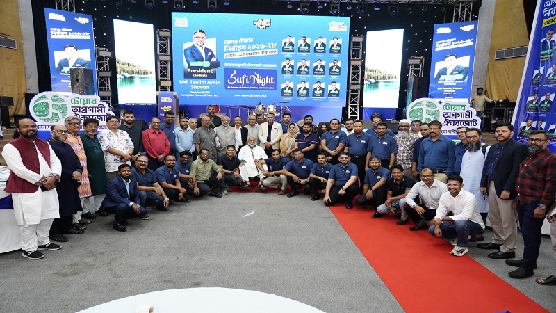পর্যটন খাতের অগ্রগতির বার্তা নিয়ে টোয়াব অগ্রগামী ঐক্যজোটের সুফি নাইটস আয়োজন